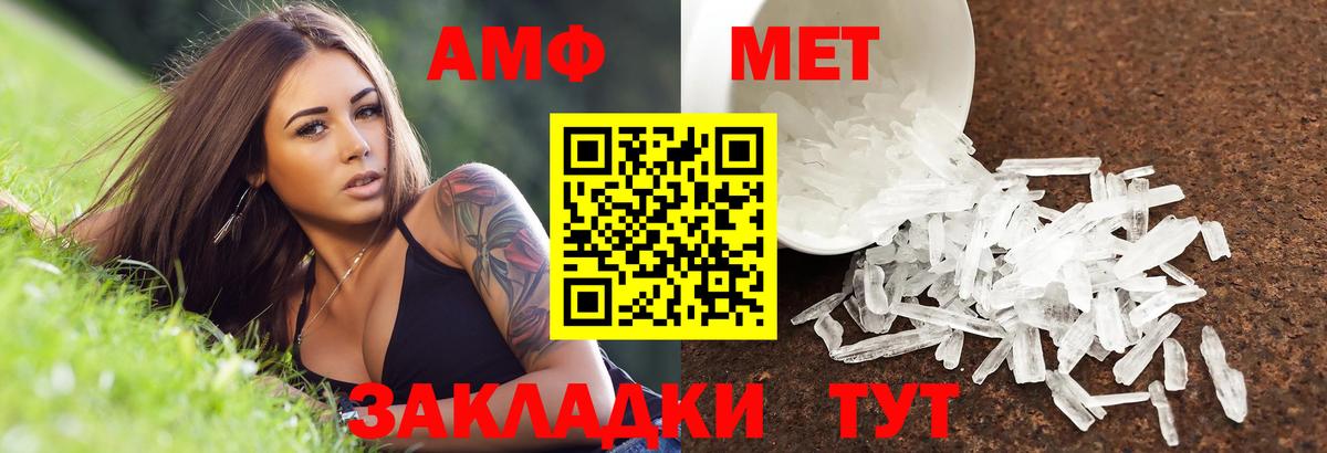 АМФЕТАМИН  Вход с VPN  АМФ  Советская Гавань  АМФЕТАМИН VHQ 