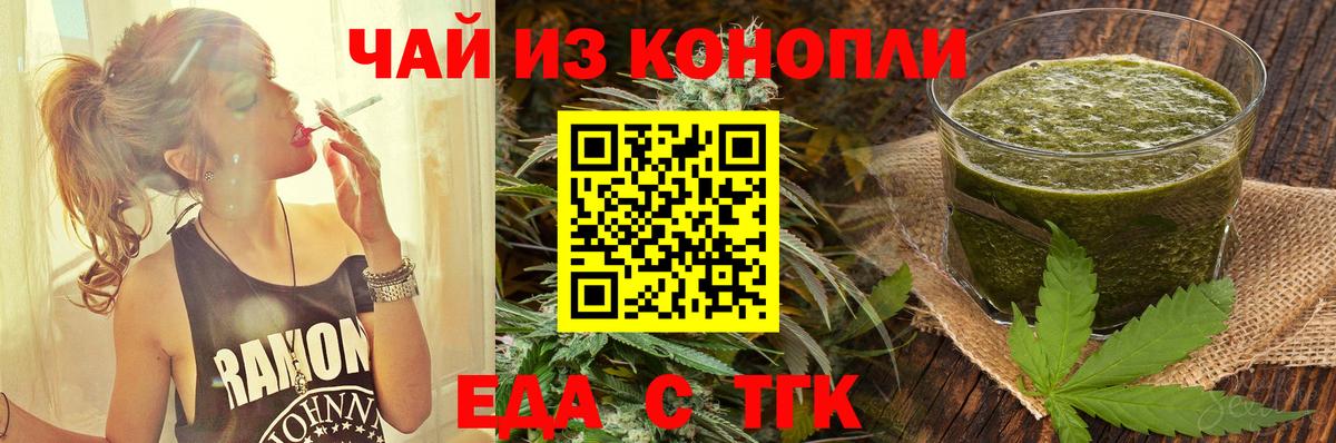 Советская Гавань  Печенье с ТГК марихуана  Вход с VPN 