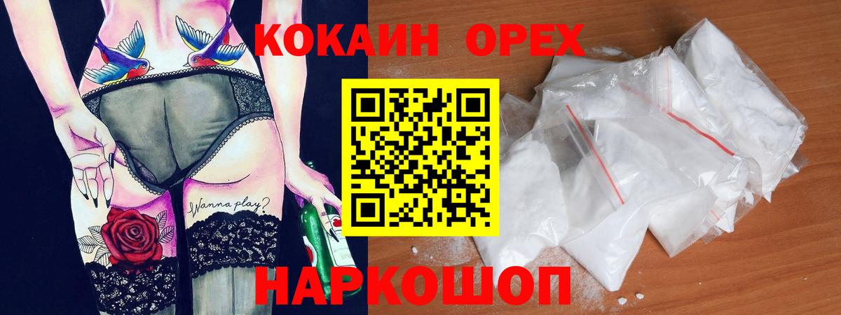 Cocaine Fish Scale Советская Гавань