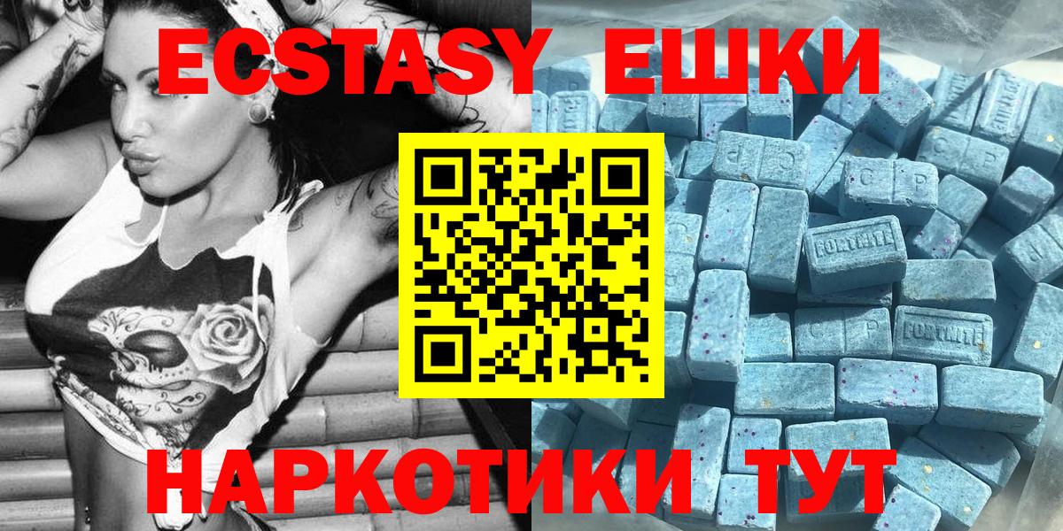 купить  цена  ЭКСТАЗИ круглые  Ecstasy  Вход с VPN  Ecstasy 99%  Советская Гавань 