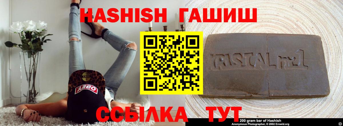 ГАШИШ VHQ Советская Гавань