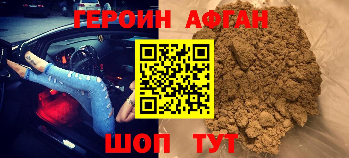 ГЕРОИН гречка  Вход с VPN  Советская Гавань 