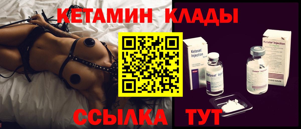 Кетамин ketamine  КЕТАМИН ketamine  гидра ONION  Советская Гавань  Вход с VPN 