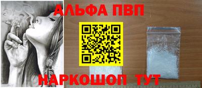 ALPHA-PVP Нальчик
