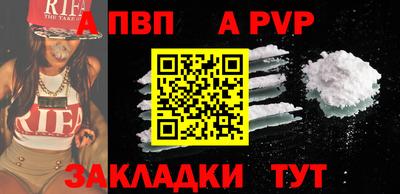 ALPHA-PVP Нальчик