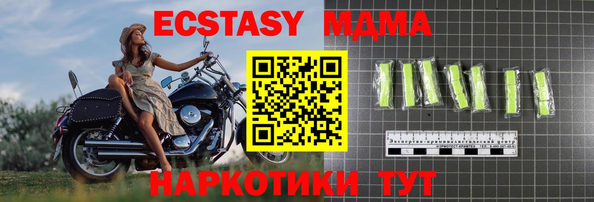 МДМА  Вход с VPN  МДМА VHQ  Советская Гавань  MDMA crystal 