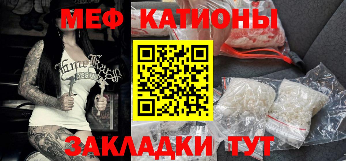 Меф  Вход с VPN  цена наркотик  Меф  МЯУ-МЯУ мяу мяу  Меф mephedrone  Советская Гавань 
