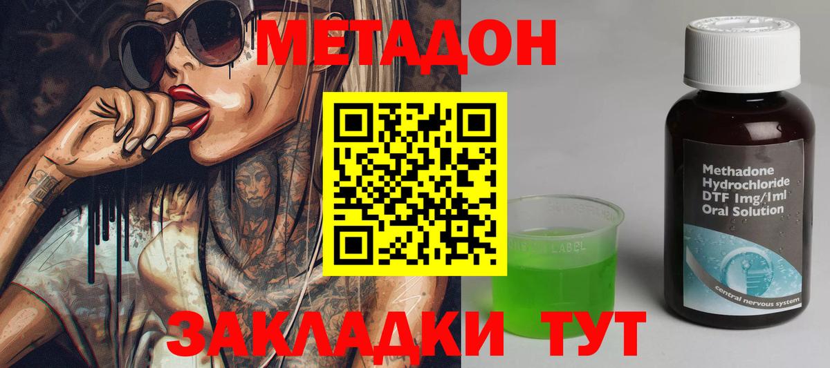 Советская Гавань  Метадон мёд  Вход с VPN  МЕТАДОН мёд 