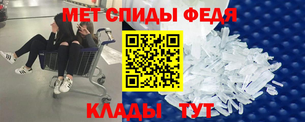 Советская Гавань  МЕТАМФЕТАМИН винт  Вход с VPN 