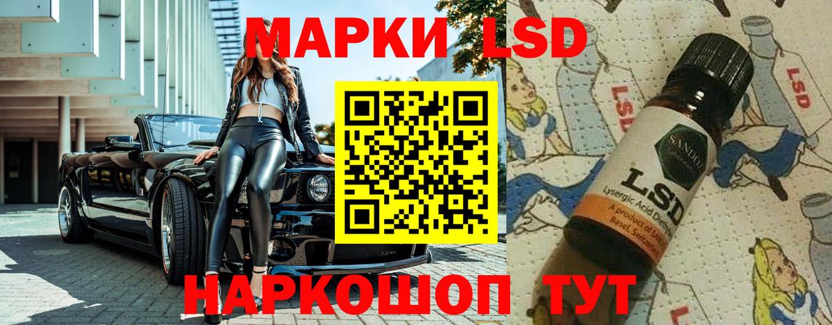 Наркотические марки 1,8мг  Вход с VPN  Наркотические марки  Советская Гавань 