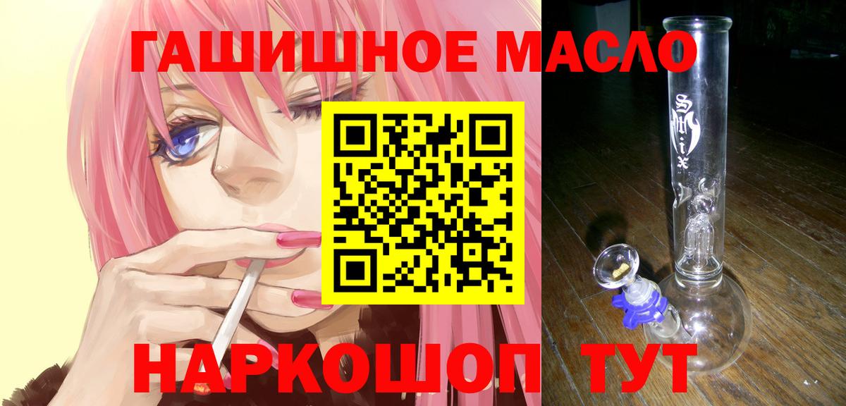 ТГК THC oil Советская Гавань