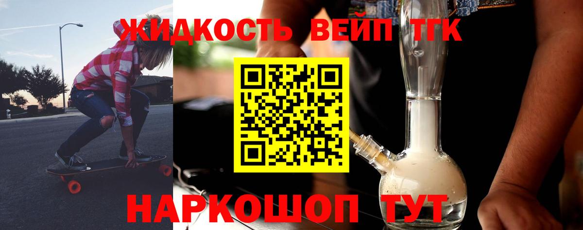 магазин продажи   ТГК гашишное масло  ТГК вейп  Вход с VPN  Советская Гавань 